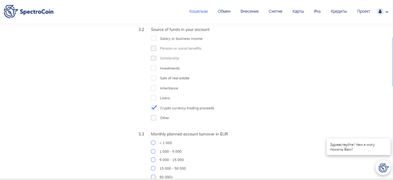 spectrocoin wallet personal information 4